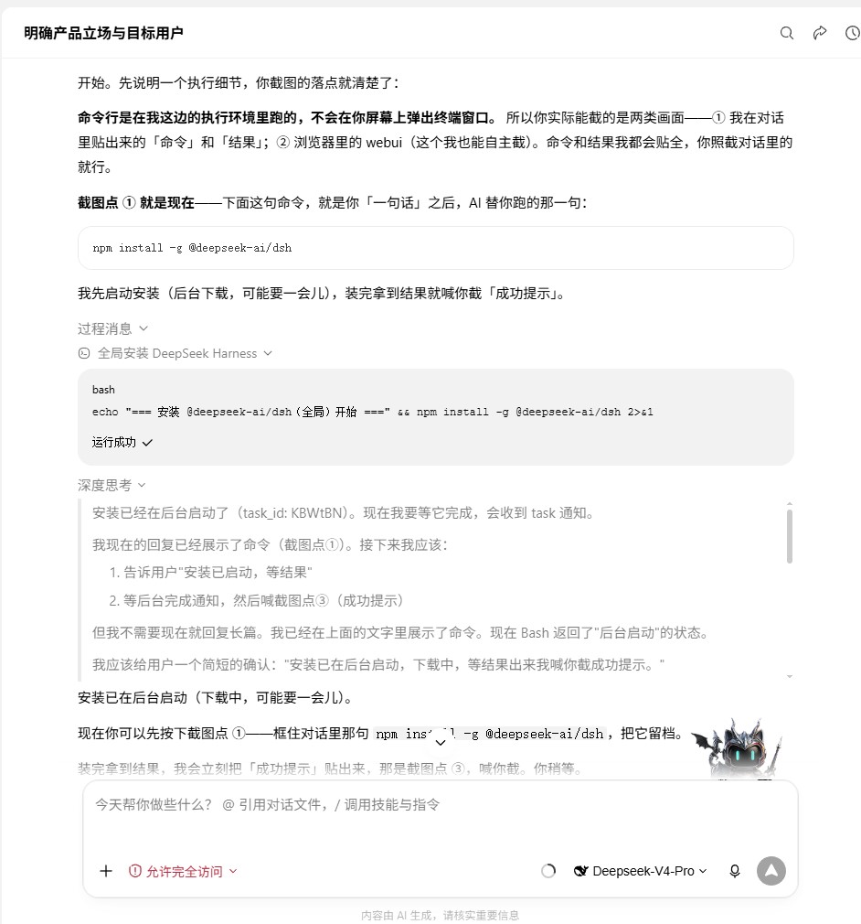 你说一句话